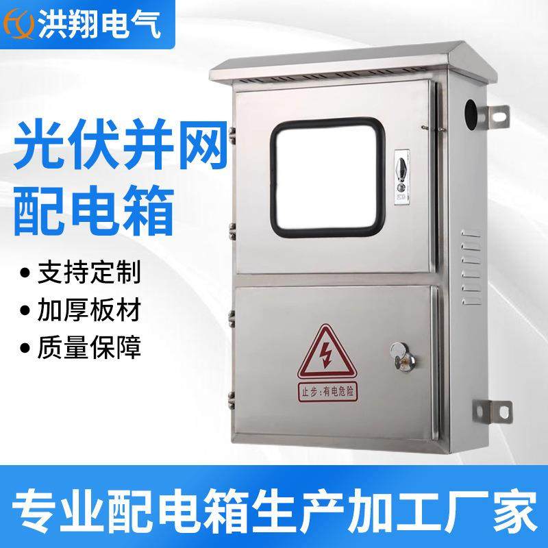户外不锈钢光伏并网配电箱三相单项电表箱汇流箱计量箱控制柜防水,畜牧/养殖物资,畜牧/养殖器械,淘宝优惠券,粉丝福利购,淘宝优惠卷