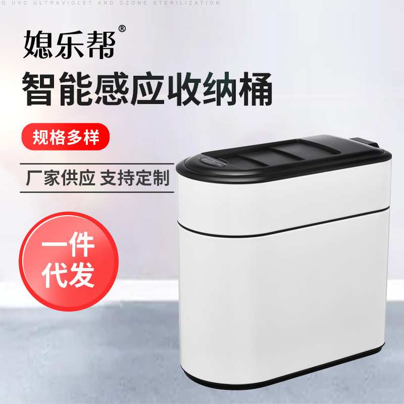 2025年新款智能感应收纳垃圾桶15L创意不锈钢家用智能垃圾桶10L