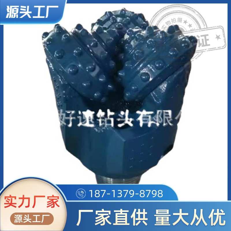 河北好速三牙轮钻头有限公司直销6 1/2英寸(165mm)IADC537钻头