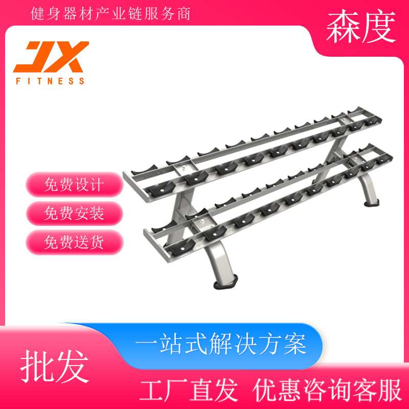 军霞jx-3043A双层哑铃架10付装加厚管材600kg承重零售采购