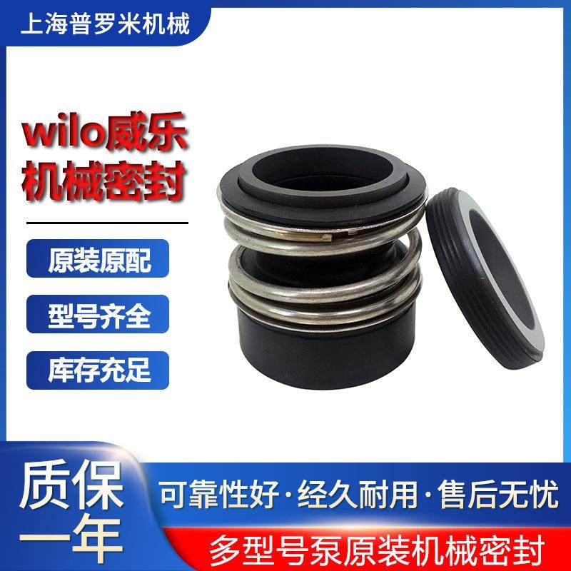 WILO威乐水泵MHIL202卧式不锈钢多级离心泵增压泵机械密封