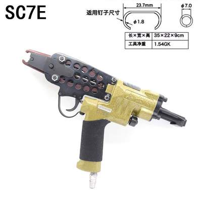 威林C型钉抢气动鸡笼养殖笼枪假山扎网汽车坐垫枪鸽子笼渔网SC760
