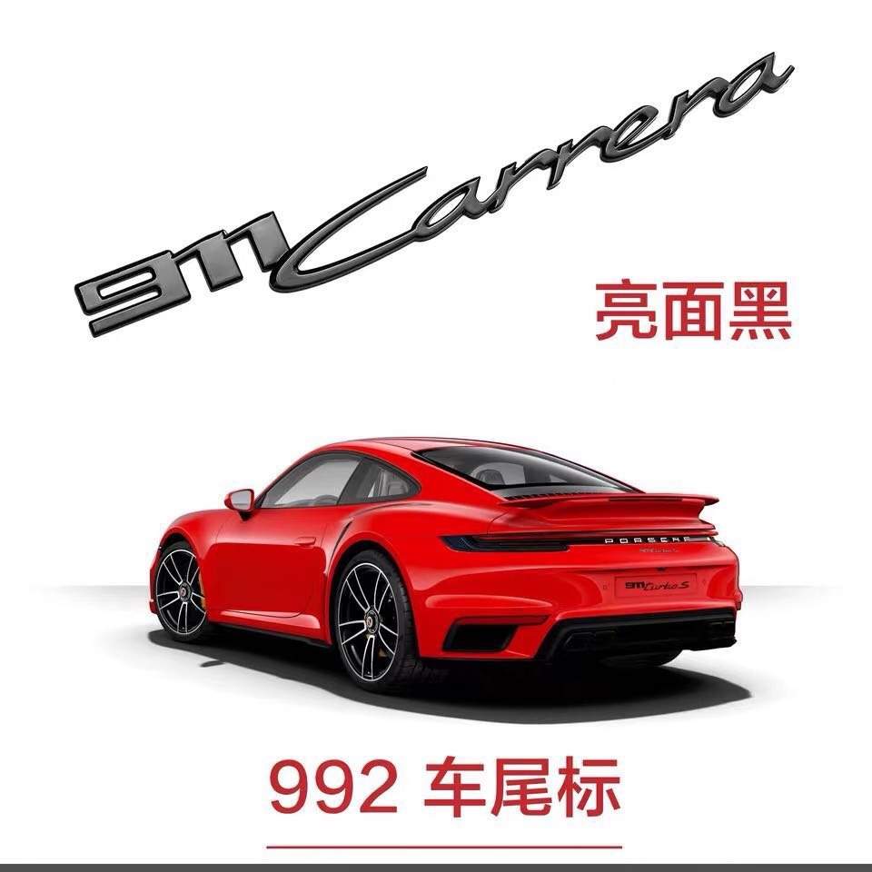 新款葆时捷911原厂款车尾标贴 992 Carrera Turbo 4S英文字标车标