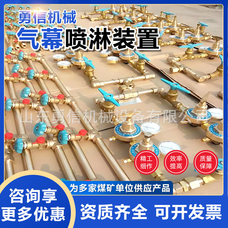 避难硐室气幕喷淋装置 救生仓降尘作用过渡室换气 气幕喷淋系统