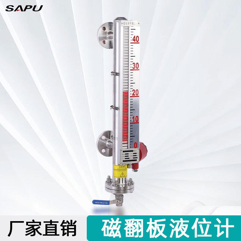 智能数显远传输出工业储罐锅炉耐腐蚀高温高压带报警磁翻板液位计