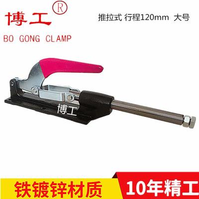大力士快速夹具推拉式夹钳工装焊接夹手大型行程120夹具GH36330LL
