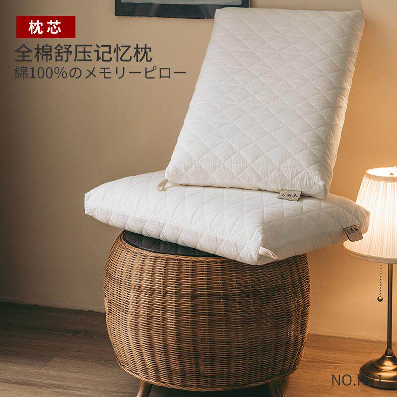 Z08全棉A类舒压记忆枕慢回弹低反弹护颈枕静音零压力记忆棉枕芯