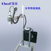 水泥砖喷码 砖厂专用大字喷码 高度达126mm建材大字机红黄墨