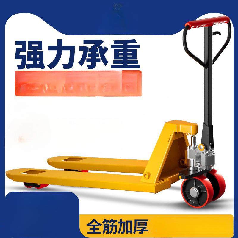 叉车手动液压搬运车1吨2吨3吨5吨地牛叉车托盘装卸车油压手推拖车,畜牧/养殖物资,畜牧/养殖器械,淘宝优惠券,粉丝福利购,淘宝优惠卷