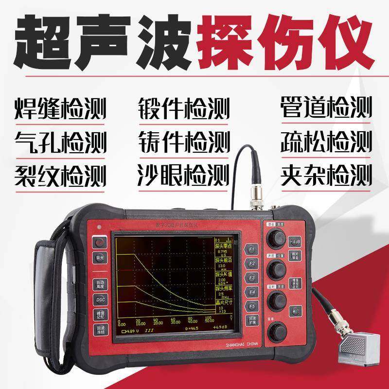 探伤仪XUT350BXUT560CXUT600XUT610C焊缝无损检测工具,畜牧/养殖物资,畜牧/养殖器械,淘宝优惠券,粉丝福利购,淘宝优惠卷