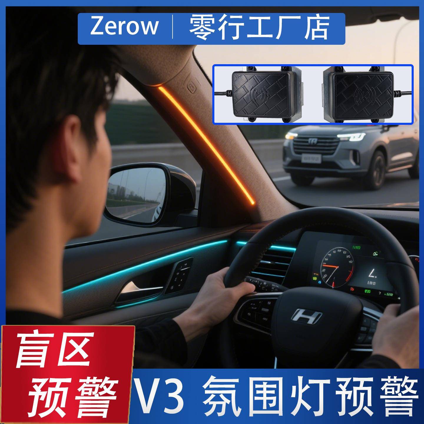 新品20米24G盲区监测毫米波雷达氛围提示bsd车载变道并线辅助系统