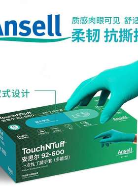 Ansell安思尔 92-600 TouchNTuff 一次性绿色丁腈手套