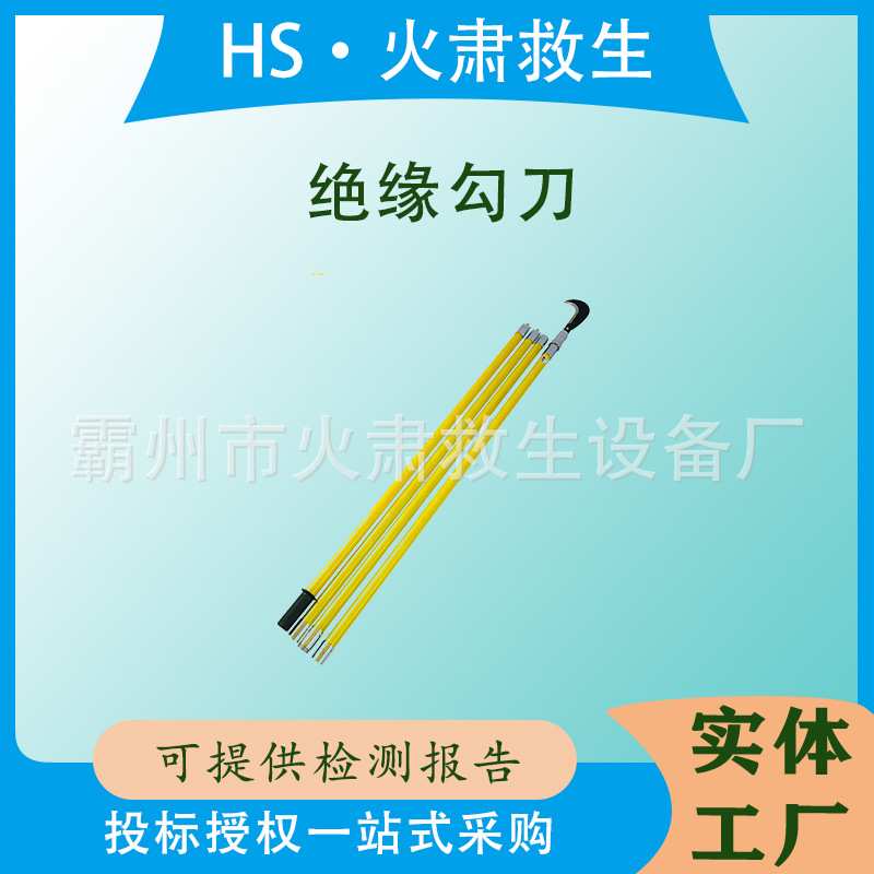电力通信电缆除障钩刀多功能高压除障刀电力线路树枝修剪刀
