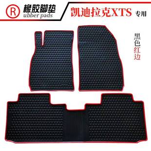 适用于凯迪XT5XTSSRXATS L汽车橡胶脚垫踏板垫拉克专用防水垫