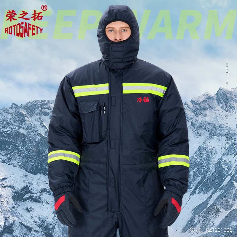 冷库用连体防寒服防冻保暖冻库冬钓防风户外工作服加厚套装一体式