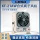 6P台式 21AW 离子风机静电消除器防静电离子风