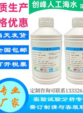 GB/T38269-2019金属和合金腐蚀人工海水试验液人造合成模拟海盐水