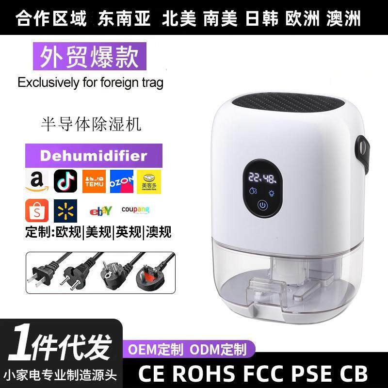 除湿机家用卧室静音除湿器地下室吸湿吸潮去湿抽湿器