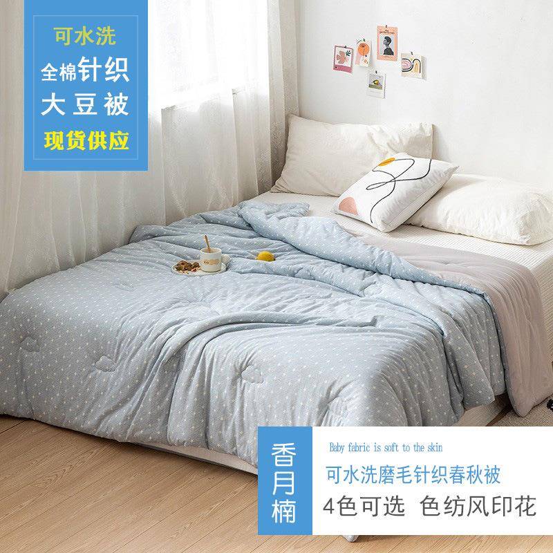 可水洗磨毛A类婴儿级全棉大豆纤维冬被加厚保暖被芯夏被
