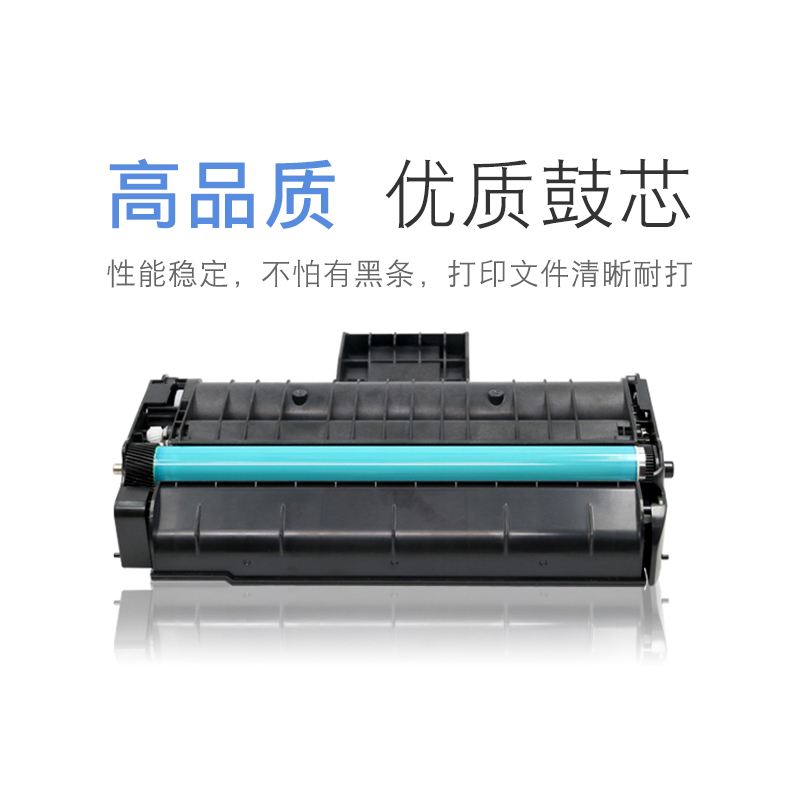 适用理光SP200硒鼓SP201SF SP210su 211 SP221s打印机SP212snw