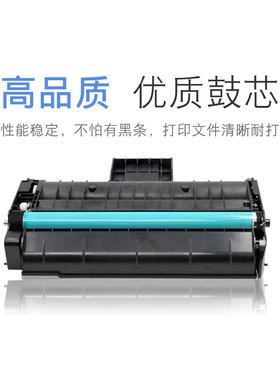 适用理光SP200硒鼓SP201SF SP210su 211 SP221s打印机SP212snw