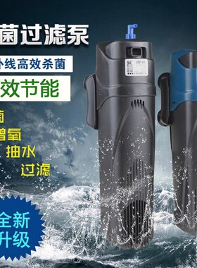 森森 JUP-01/02/21/22/23 UV杀菌灯鱼缸内置杀菌过滤器净水增氧泵