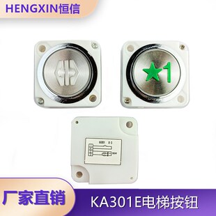 永大电梯24V方形 C莱茵电梯 中林富士电梯按钮KA301E按键KA301