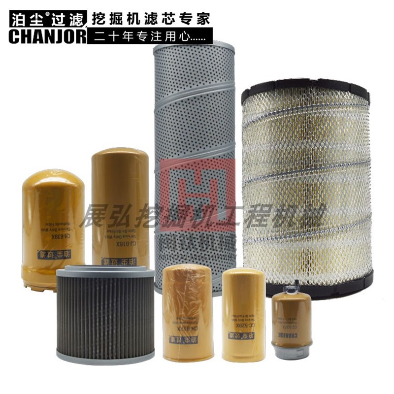 卡特E320C 320D空气滤格机油柴油水滤芯液压回油进油管路先导滤芯