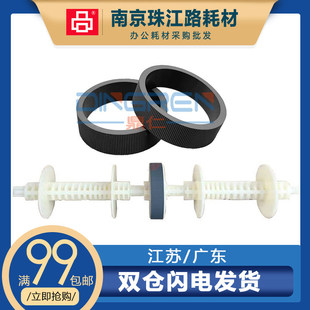 适用 爱普生 4168 4169 6178 6190 6198 双面器 后进纸  搓纸轮