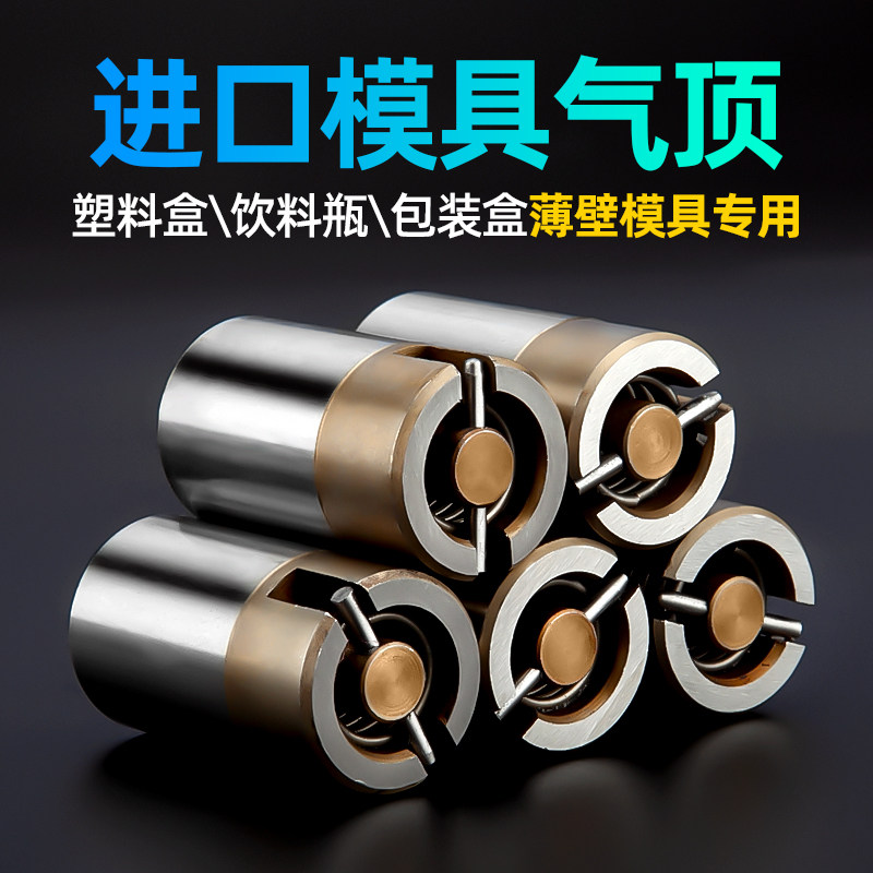 注塑料模具气顶排气门餐盒打包盒薄壁模空气销气动顶针喷嘴吹气阀