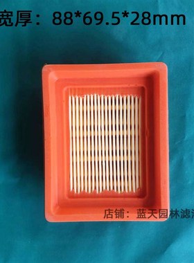 富世华欧玛446/453/746/753/755油锯空滤芯器