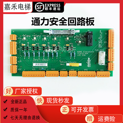通力电梯安全回路KM713120G01/G02 ADO板 LCE230原装现货质保一年