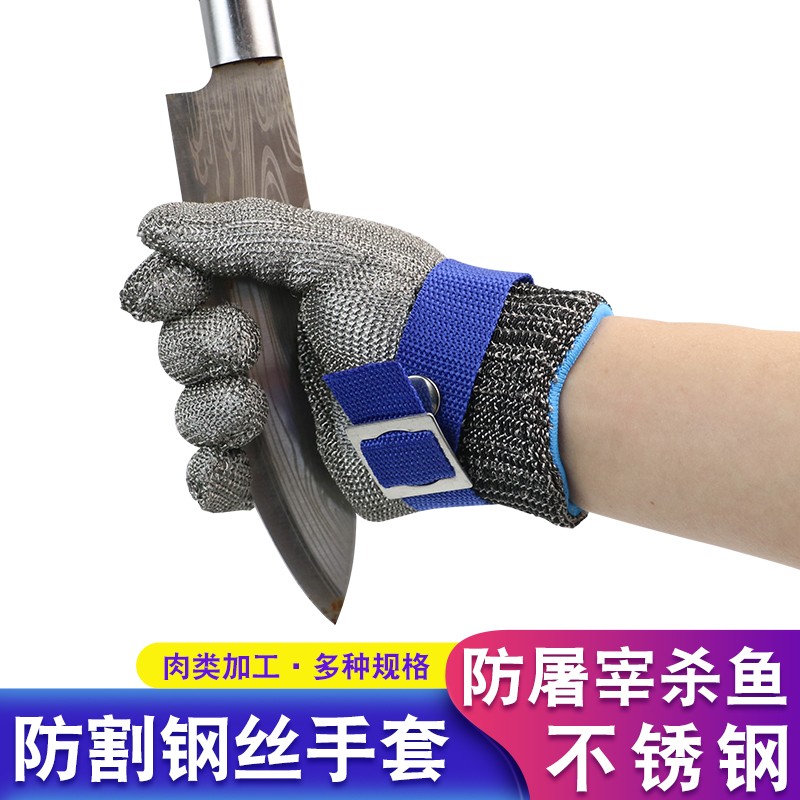 防割手套屠宰杀鱼5级防切割劳保手部防护316不锈钢钢丝金属铁手套