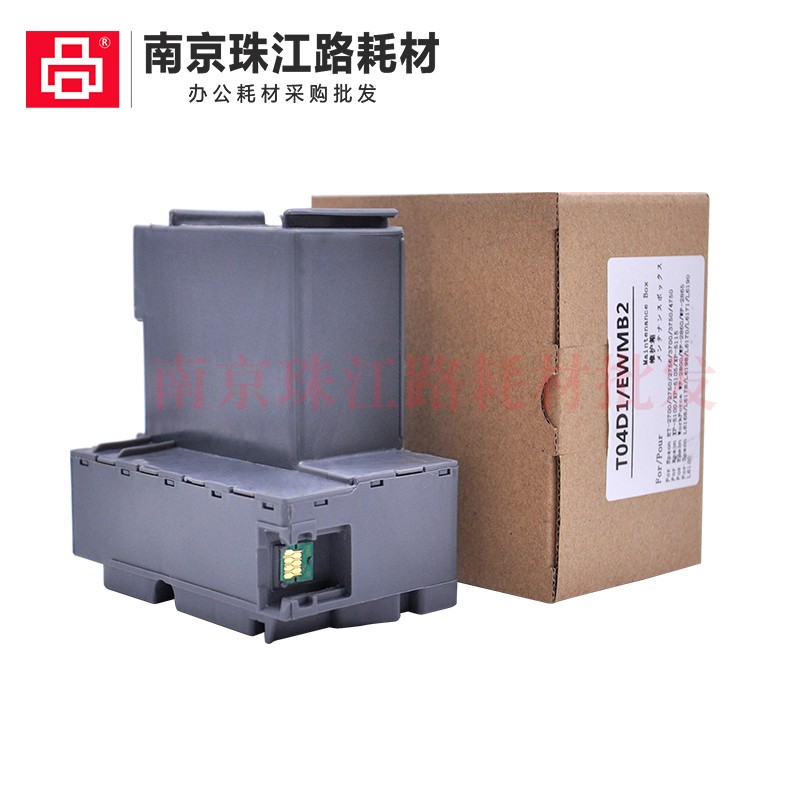 适用 爱普生L6171 6178 6198 6190 6191维护箱 废墨仓 废墨收集器