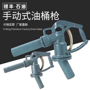 加油枪油桶加油枪手动直流油枪大流量飞机汽油柴油加油枪油泵油枪