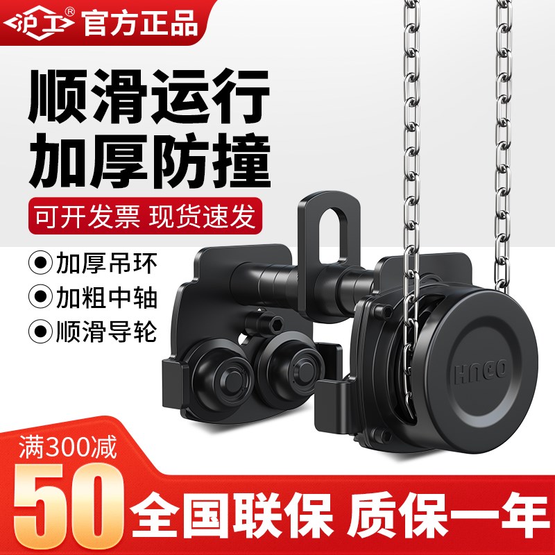 沪工防撞手拉跑车重型工字钢轨道滑轮1吨2吨手拉葫芦双轨单轨跑车