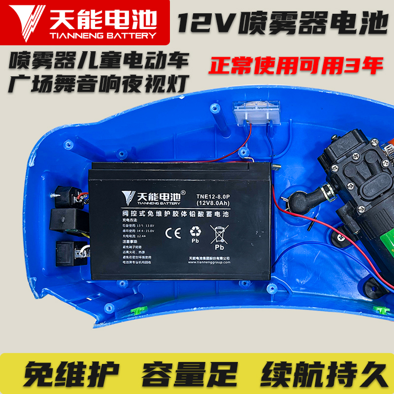 电动喷雾器铅酸蓄电瓶12伏7农用超大容量12v8ah9A12A音响童车电池