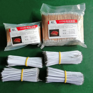 S灯带广告发光字连接线迷你字专用电线做字内跳线纯铜镀锡截断线