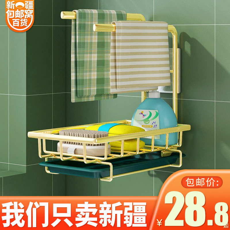 新疆包邮窝抹布架厨房水槽置物架台面壁挂收纳架抹布沥水架毛巾架