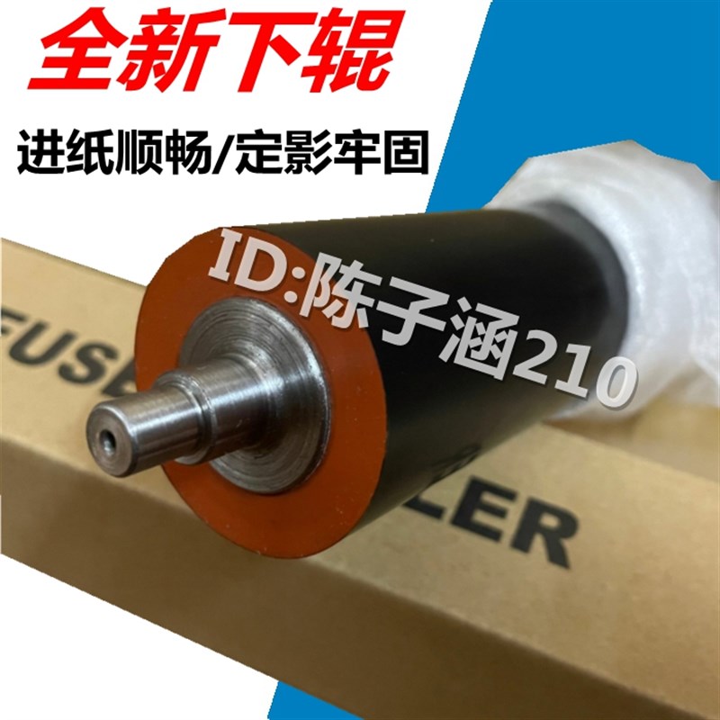 适用 夏普 MX 363U 453U 503U 4528U 363N 453N 503N下辊 压力辊