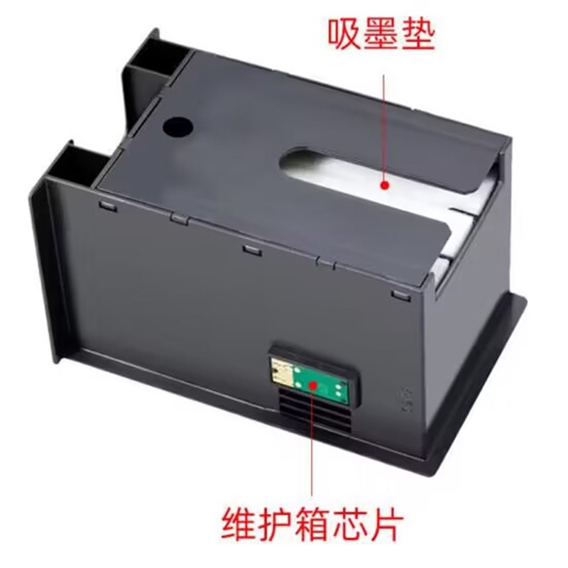 适用爱普生 T6711 维护箱 WF-7610 7620 7621 7111 3011废墨仓 盒