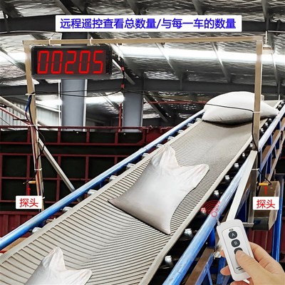 计数器自动感应红外线电子数显大屏流水线传送机输送带装车点包器