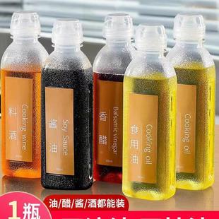 尖叫油瓶瓶盖饮料盖子味全加尖叫空瓶子防漏食品级PP5材质塑料瓶