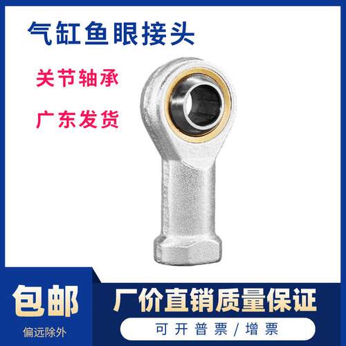 气缸鱼眼接头FM6 8 10 12 14 16 18*100 125 150U关节连接杆轴承