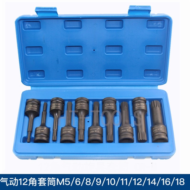 M5 M6 M8 M9 M10 M11 M12 M14 M16 M18内十二角梅花扳手 1/2套筒