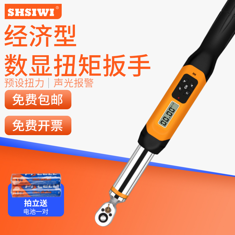 思为经济型数显扭矩扳手SWJ可调式汽修扭力矩扳手螺丝拧紧力检测
