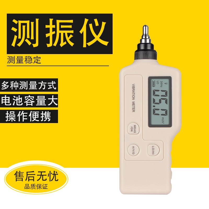 便携式数字测振仪VM63A电机振动检测仪位移速度加速度测震笔测量