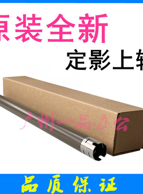 施乐P268d定影上辊M225d/M225z/M268DW加热辊 施乐M225DW定影下辊