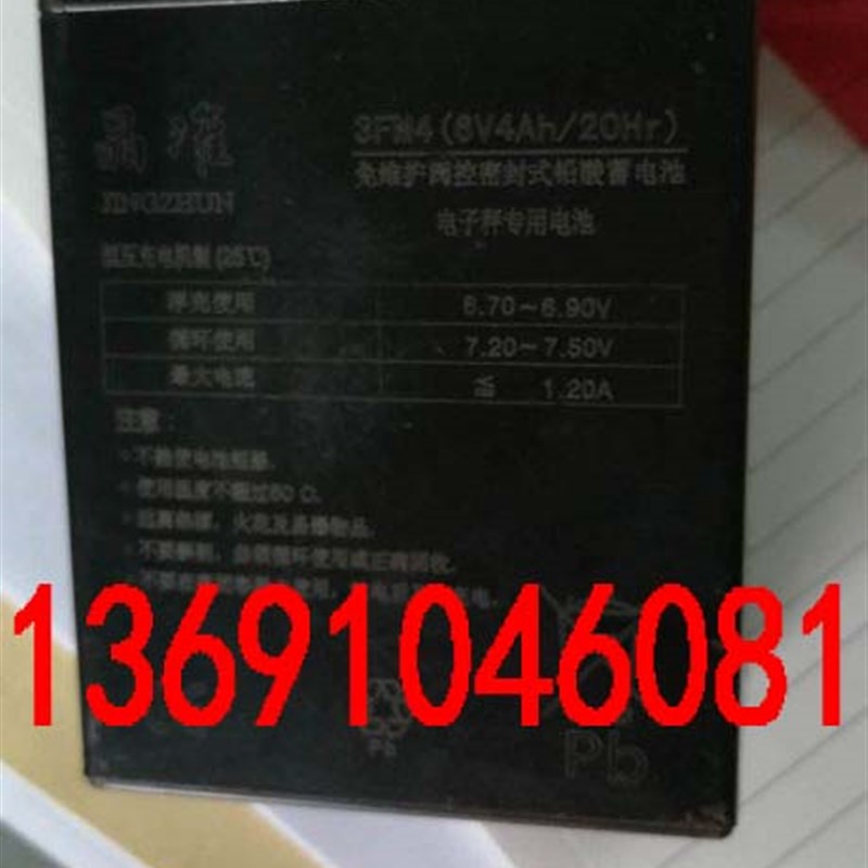晶准蓄电池3FM4(6V4AH/20HR)免维护阀控密封式铅酸蓄电池童车电池