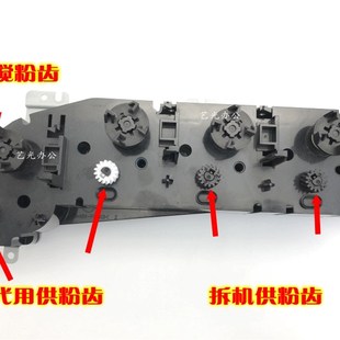 7545 7855下粉搅粉齿轮 7970 3300 施乐3370 5575 7556 5570 7845